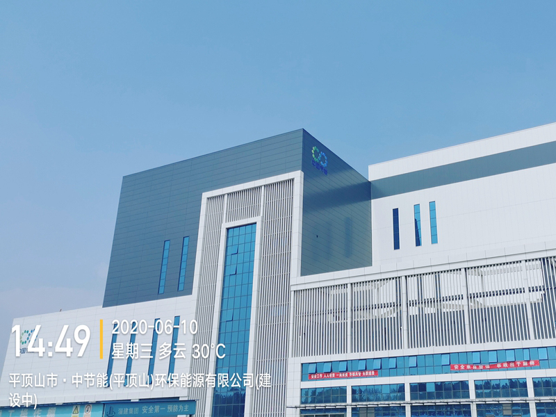 中節能平頂山垃圾電廠