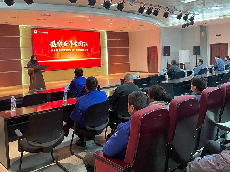 致敬天豐（fēng）奮鬥者團隊 | 2021年度天豐優良團隊表彰大會舉行（háng）