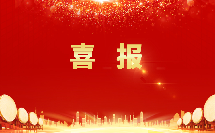 喜報 | 草莓电影网科技獲評“綠色工廠、製造（zào）業單項冠（guàn）軍企業” 雙項榮譽（yù）！